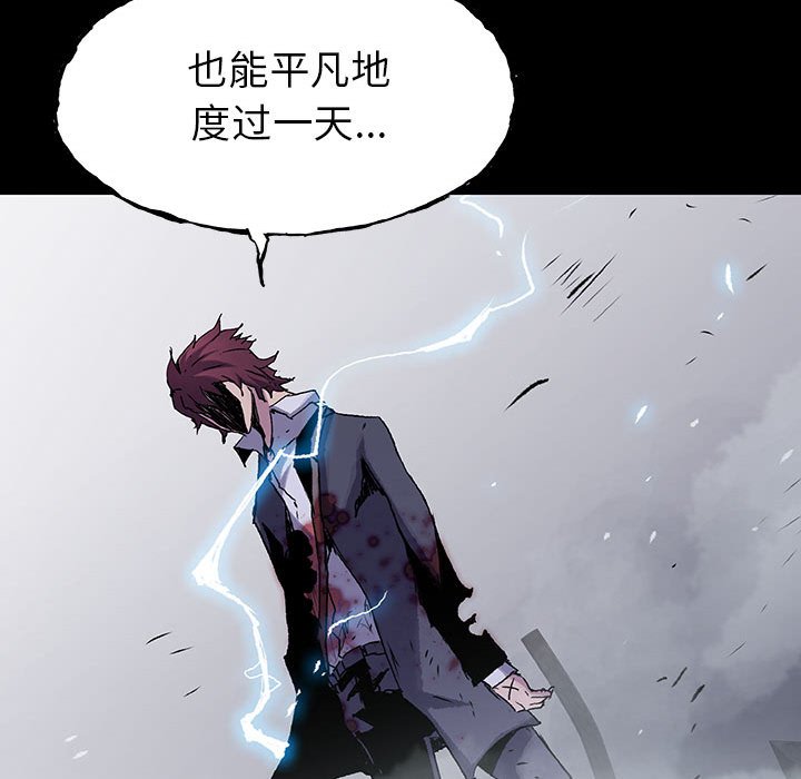 《血刃》第53话 53 第54页
