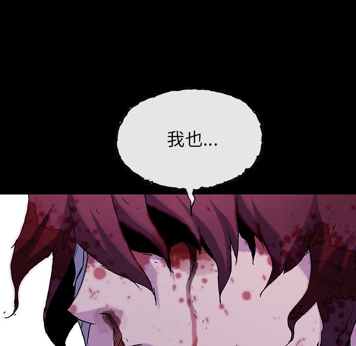 《血刃》第53话 53 第56页