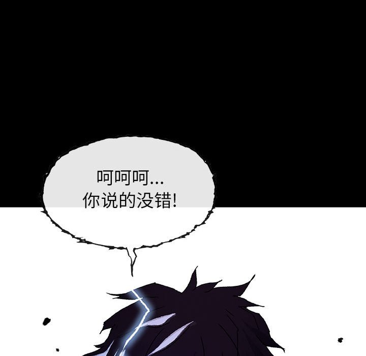 《血刃》第53话 53 第60页