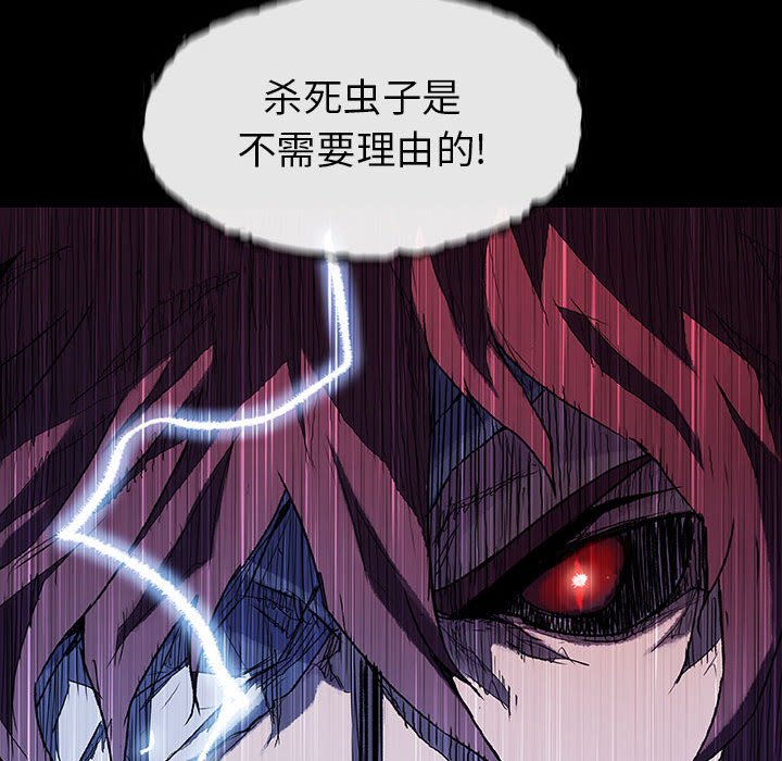 《血刃》第53话 53 第68页