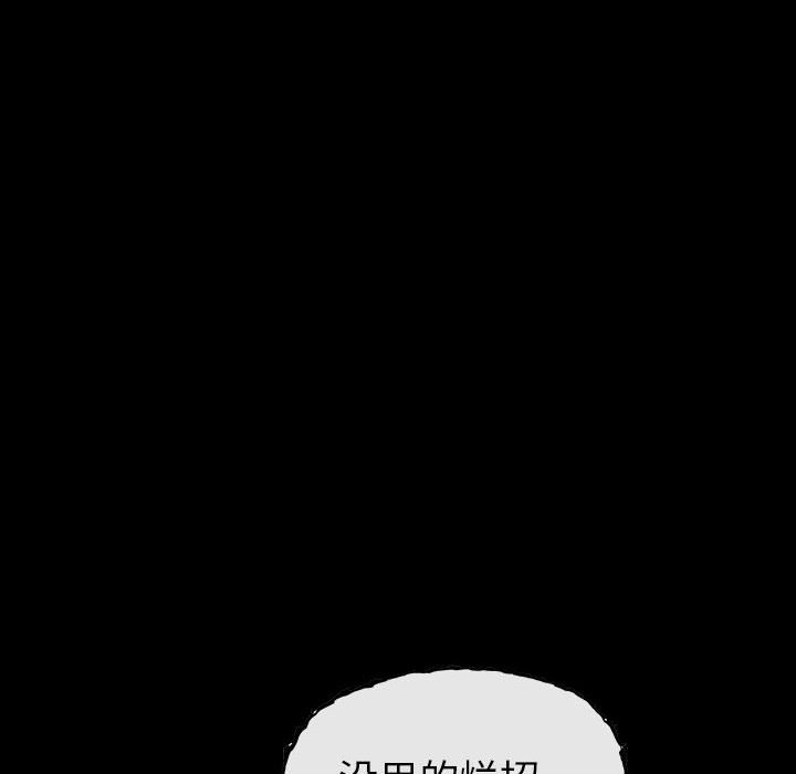 《血刃》第53话 53 第86页