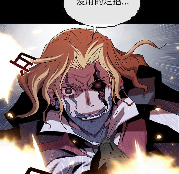 《血刃》第53话 53 第87页