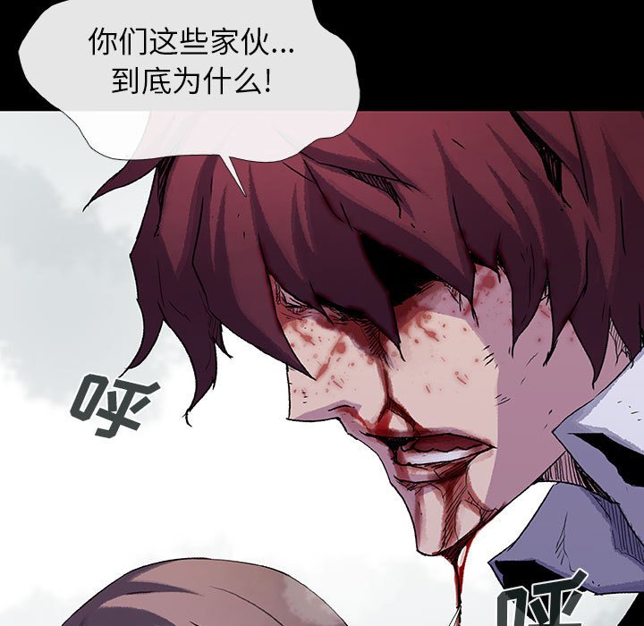 《血刃》第53话 53 第8页
