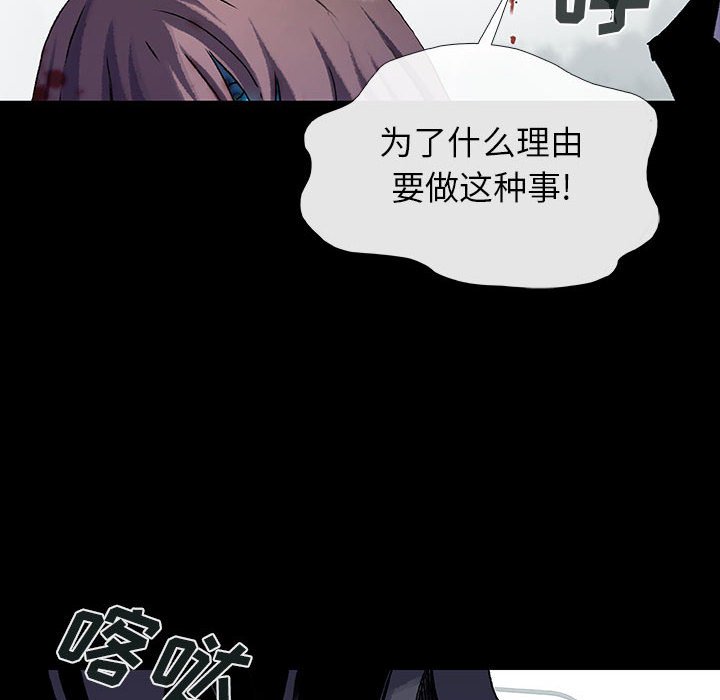 《血刃》第53话 53 第9页