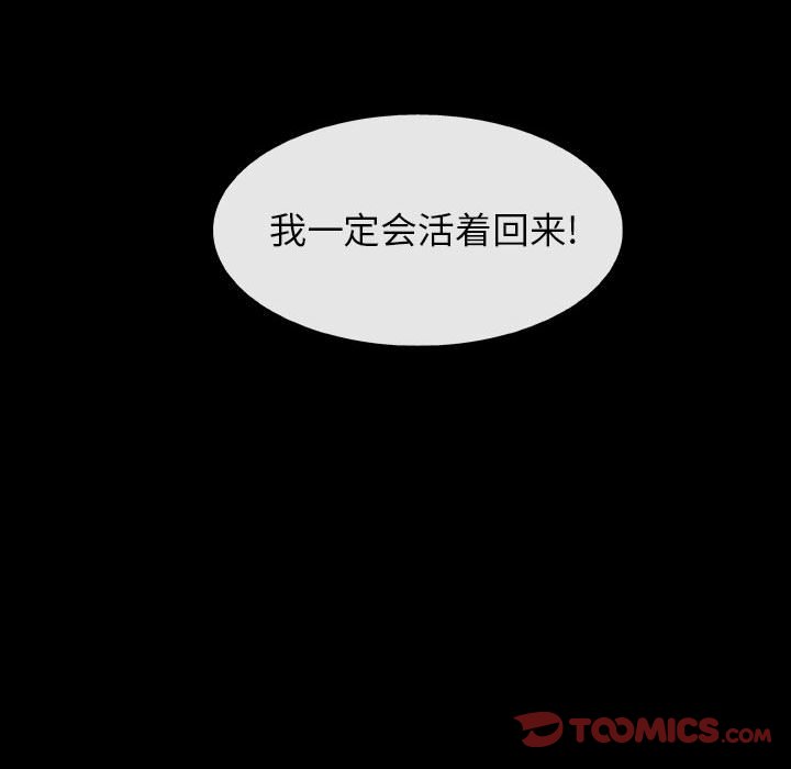 《血刃》第54话 54 第102页