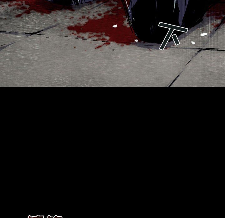 《血刃》第54话 54 第10页