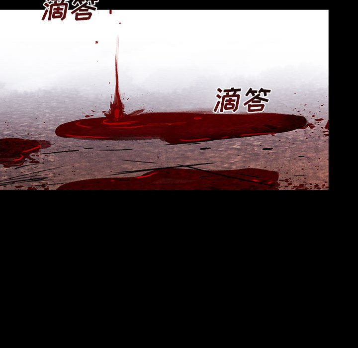 《血刃》第54话 54 第11页