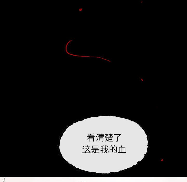 《血刃》第54话 54 第20页
