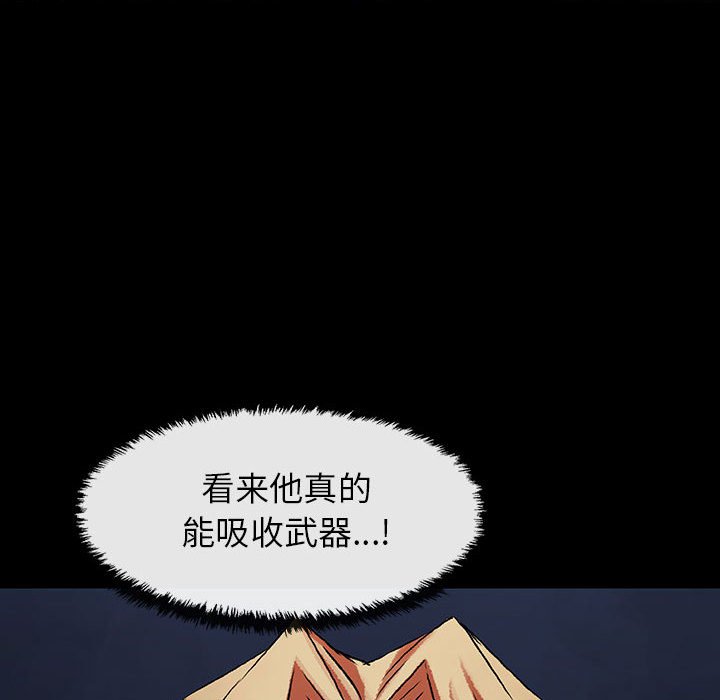 《血刃》第54话 54 第26页