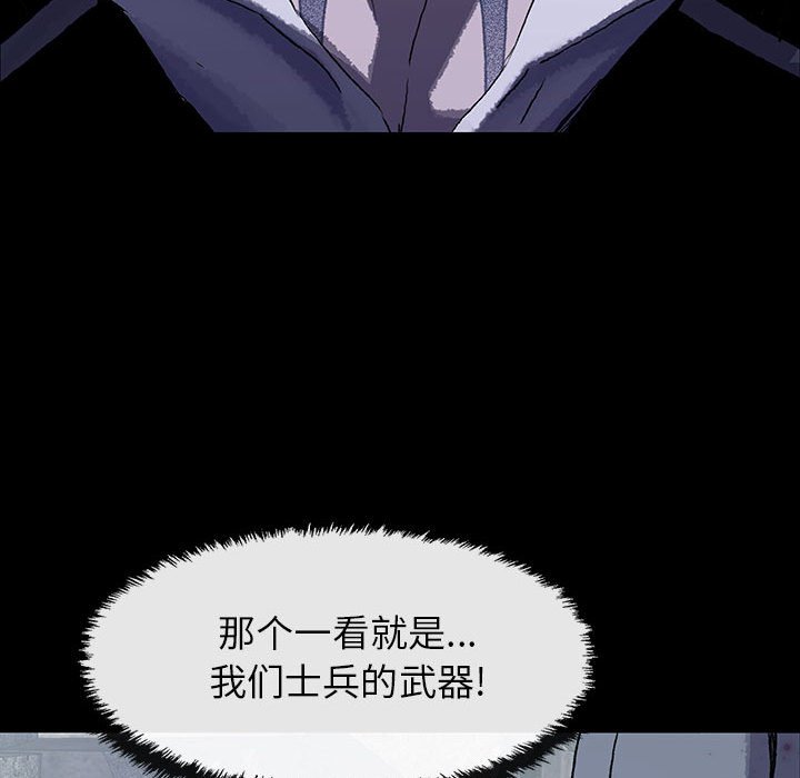 《血刃》第54话 54 第28页
