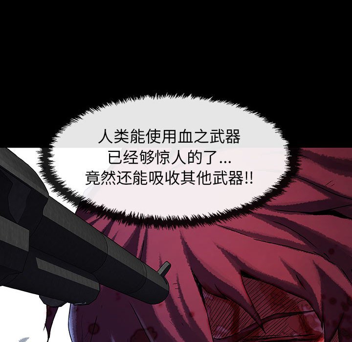 《血刃》第54话 54 第30页