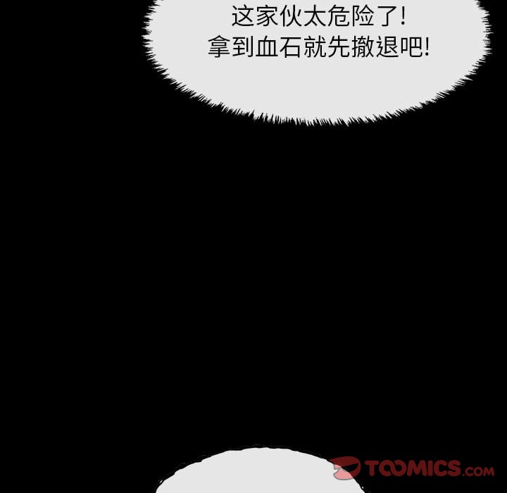 《血刃》第54话 54 第32页