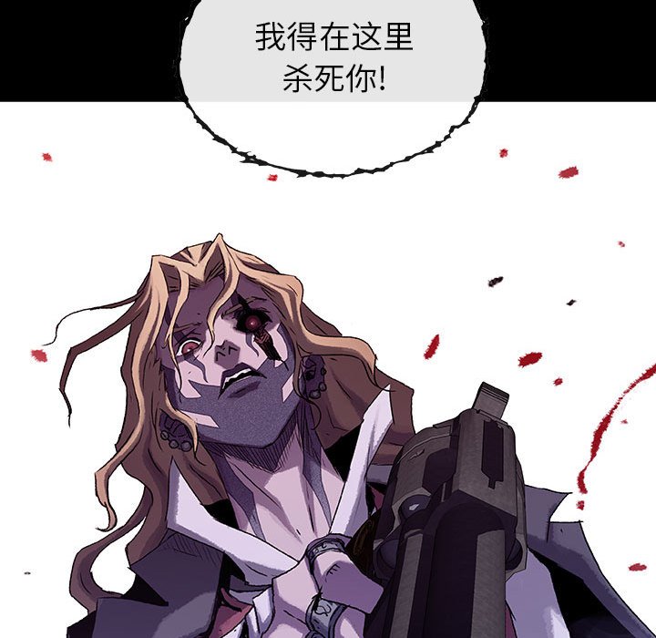 《血刃》第54话 54 第33页