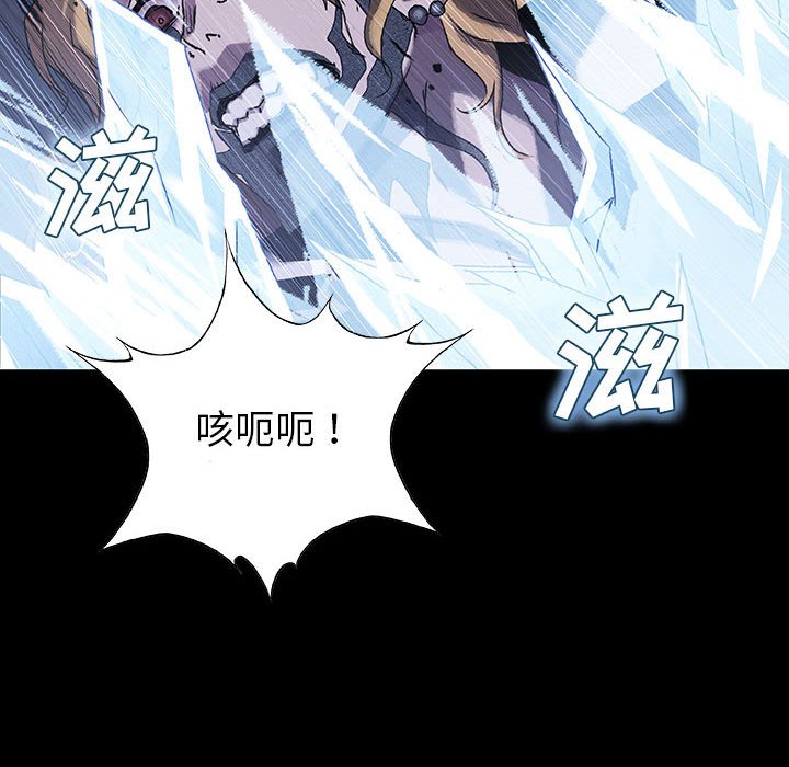 《血刃》第54话 54 第43页
