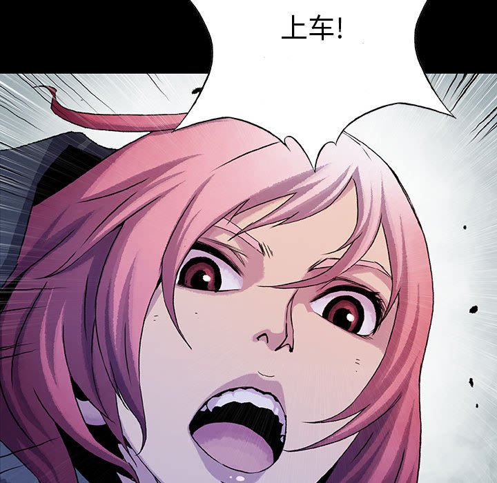 《血刃》第54话 54 第56页
