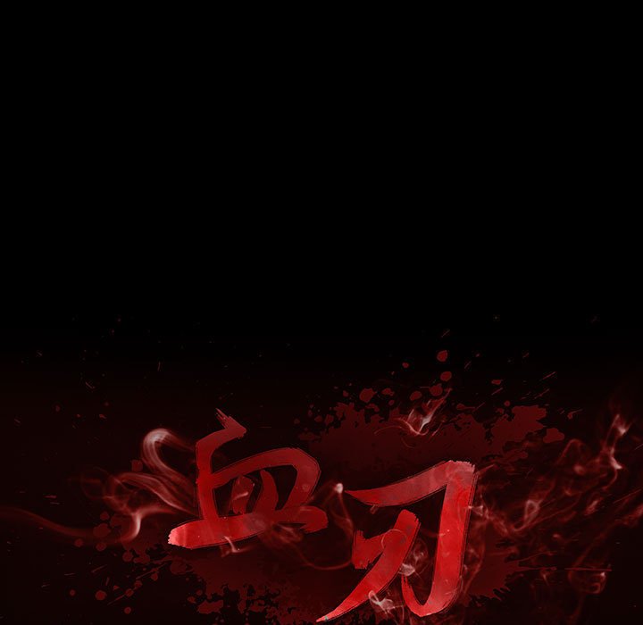 《血刃》第54话 54 第60页