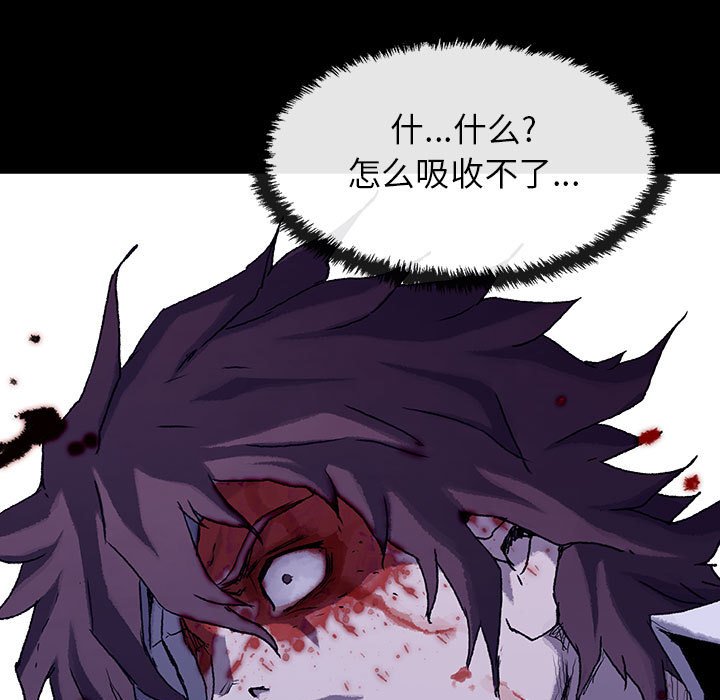 《血刃》第54话 54 第7页