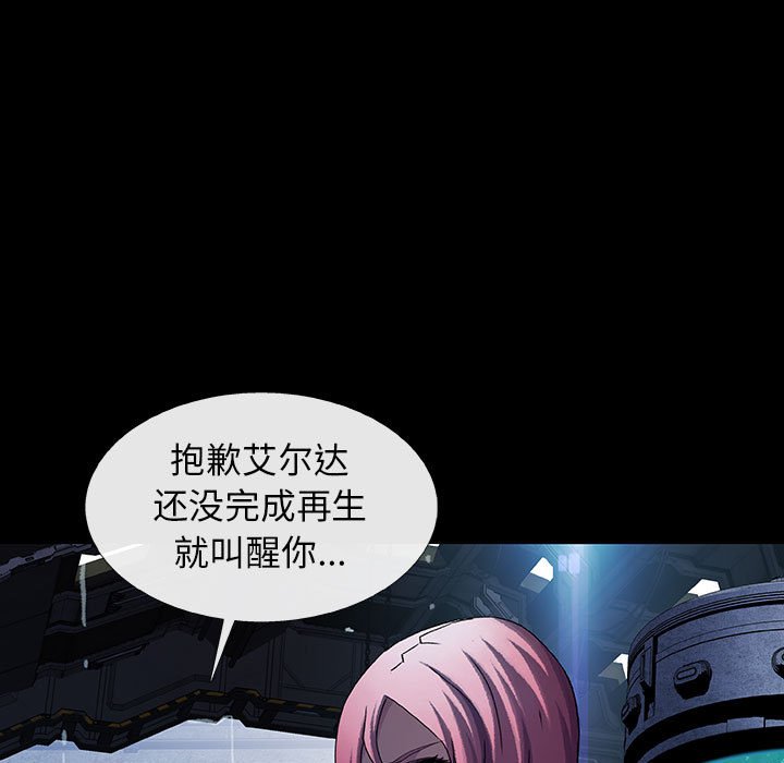 《血刃》第54话 54 第84页