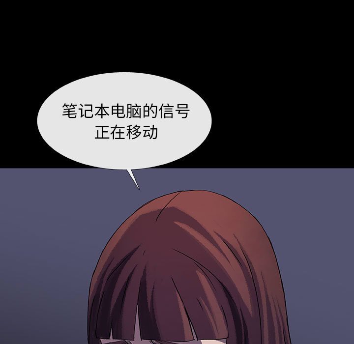 《血刃》第54话 54 第86页