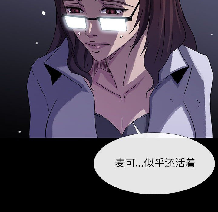《血刃》第54话 54 第87页