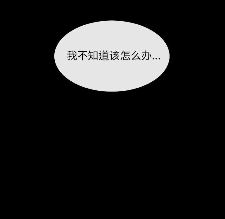 《血刃》第54话 54 第88页