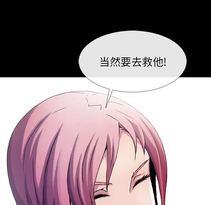 《血刃》第54话 54 第93页
