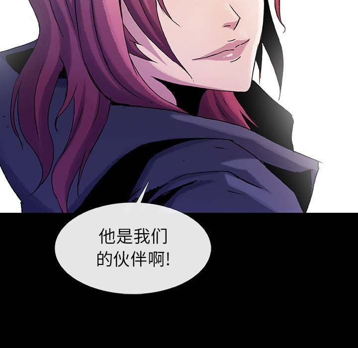《血刃》第54话 54 第94页