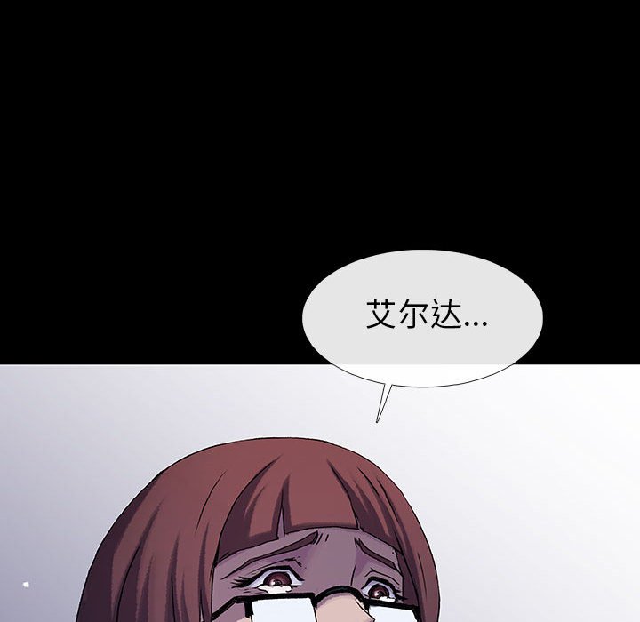 《血刃》第54话 54 第95页