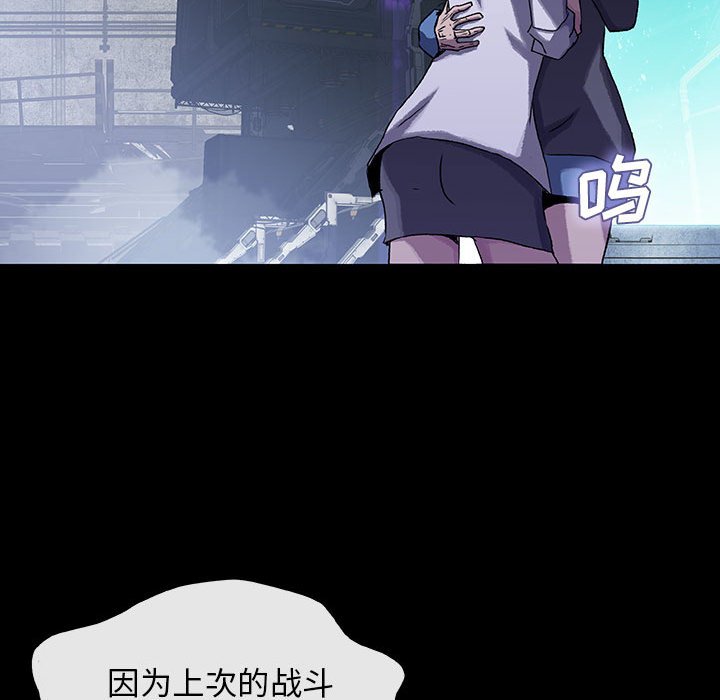 《血刃》第54话 54 第98页