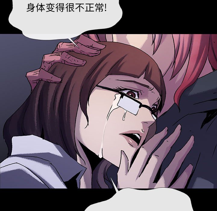 《血刃》第54话 54 第99页