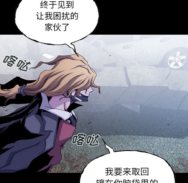 《血刃》第50话 50 第10页