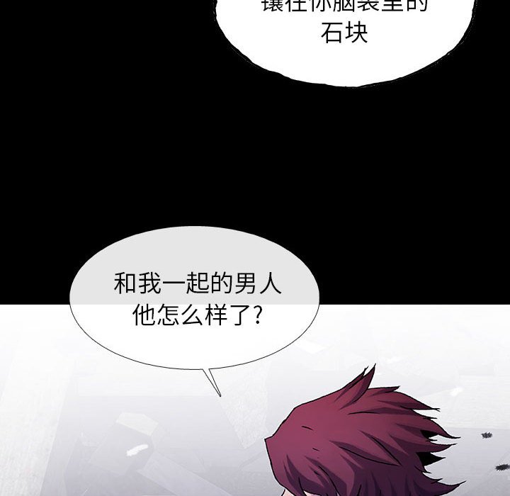 《血刃》第50话 50 第11页
