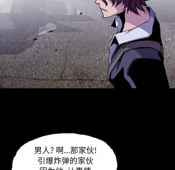 《血刃》第50话 50 第12页