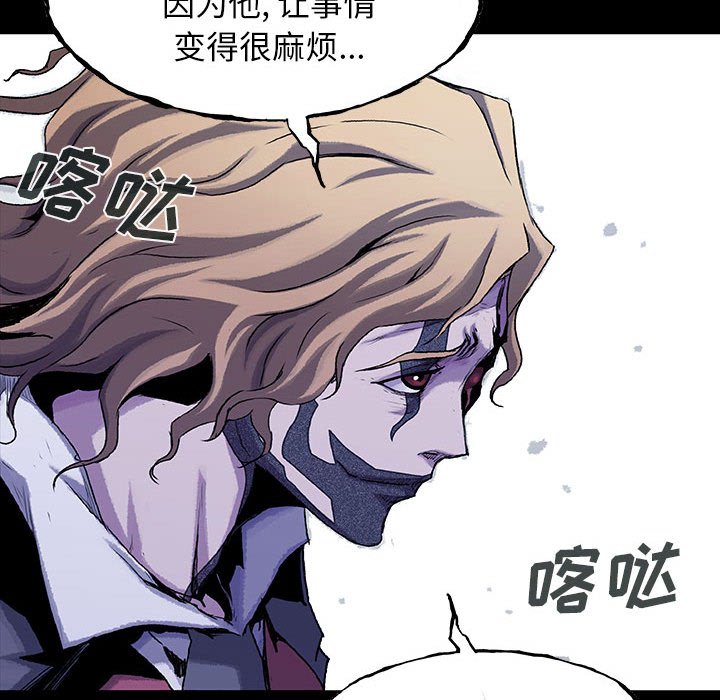 《血刃》第50话 50 第13页