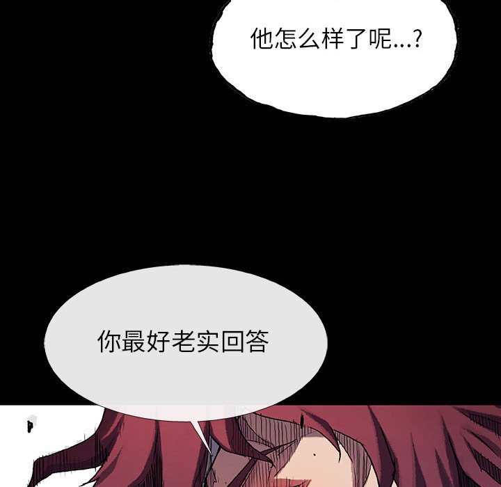 《血刃》第50话 50 第14页
