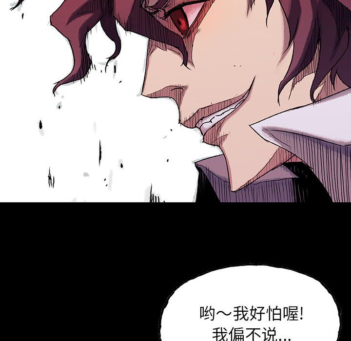 《血刃》第50话 50 第15页