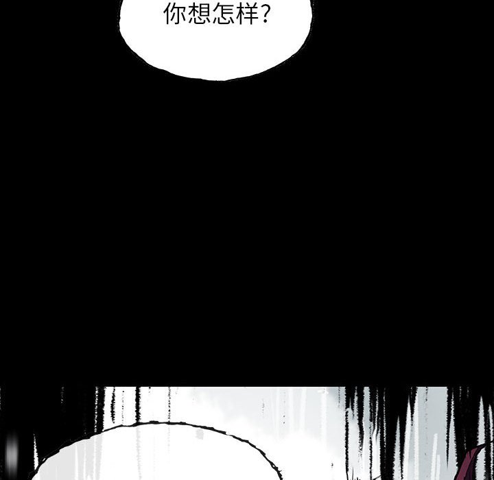 《血刃》第50话 50 第17页