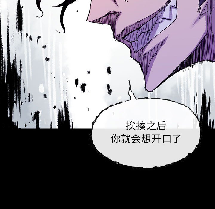 《血刃》第50话 50 第19页
