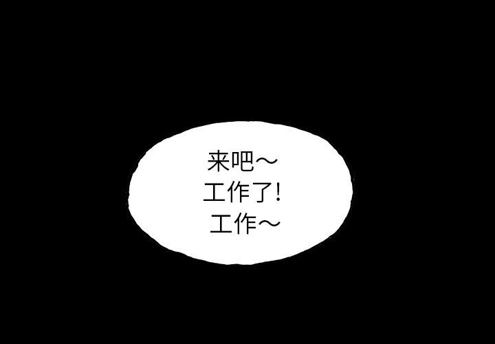《血刃》第50话 50 第1页