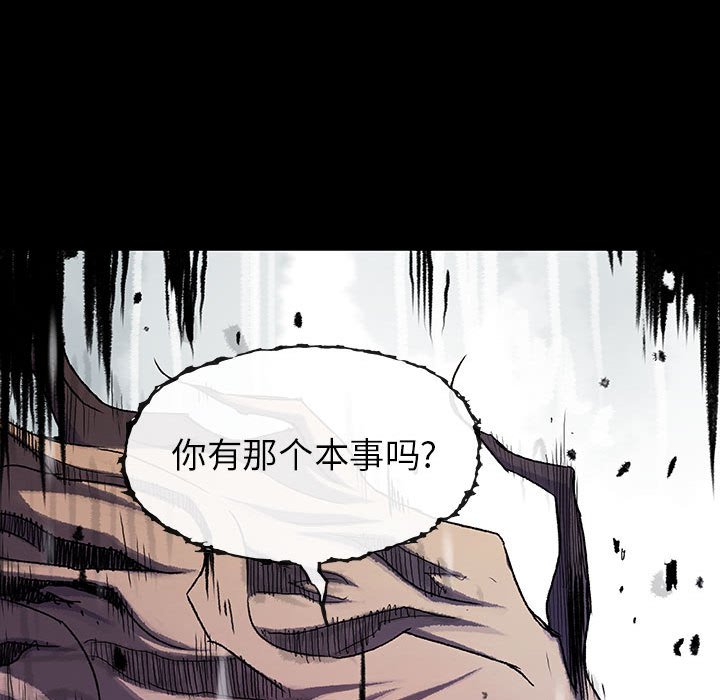 《血刃》第50话 50 第20页