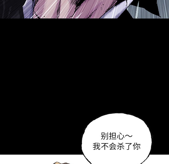 《血刃》第50话 50 第46页