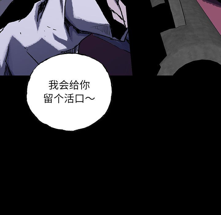 《血刃》第50话 50 第48页