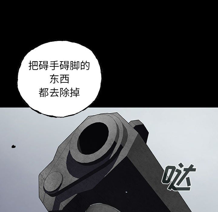 《血刃》第50话 50 第49页