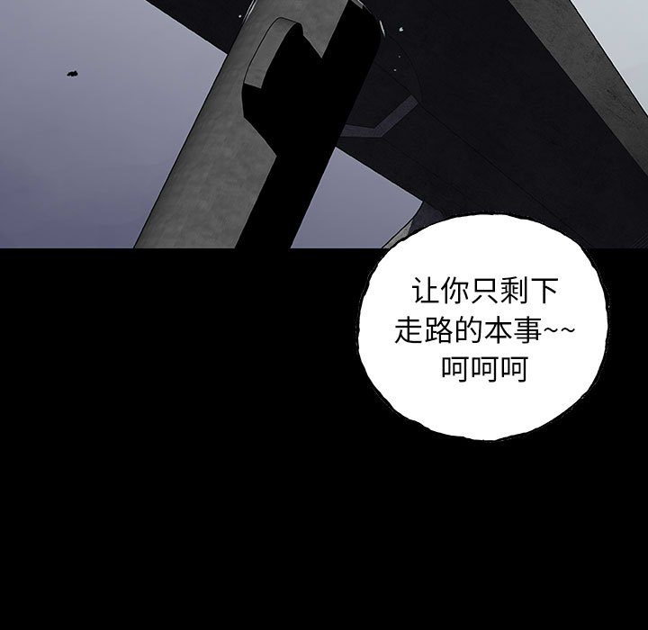 《血刃》第50话 50 第50页