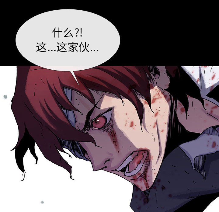 《血刃》第50话 50 第92页