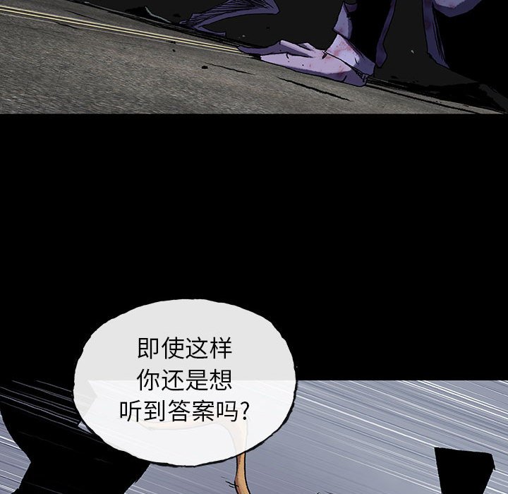 《血刃》第50话 50 第95页