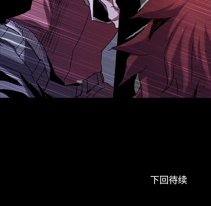 《血刃》第50话 50 第97页