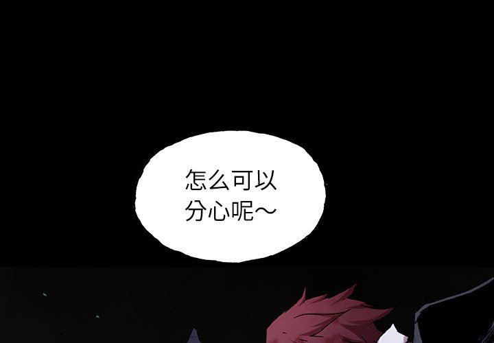 《血刃》第51话 51 第1页