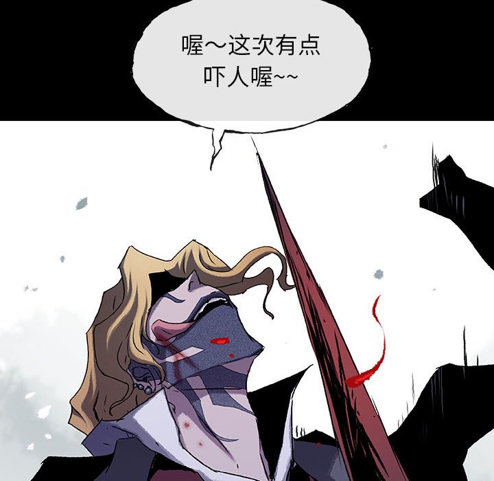 《血刃》第51话 51 第20页