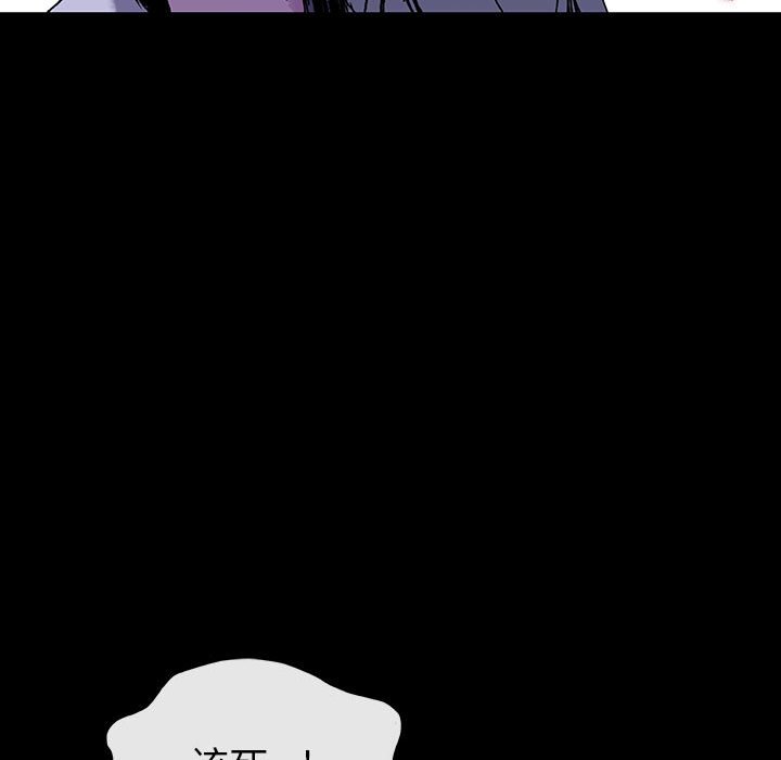 《血刃》第51话 51 第23页